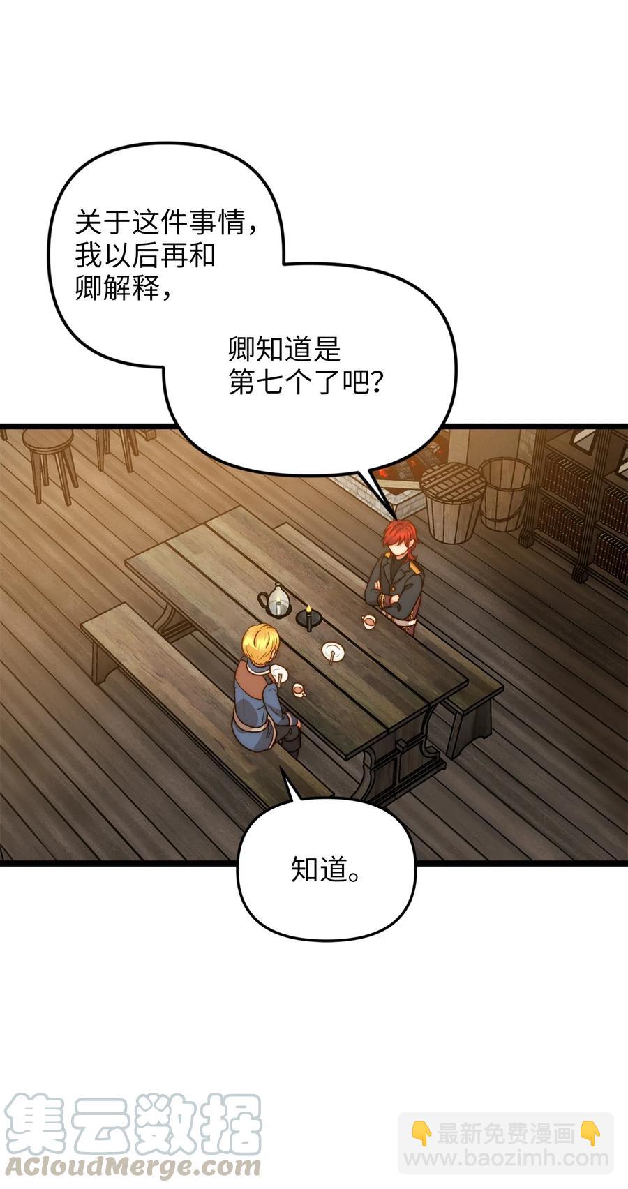07 皇太子的诱惑36