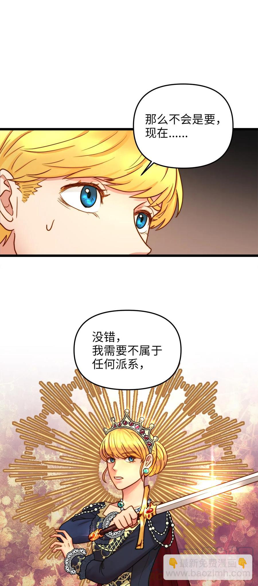 07 皇太子的诱惑42