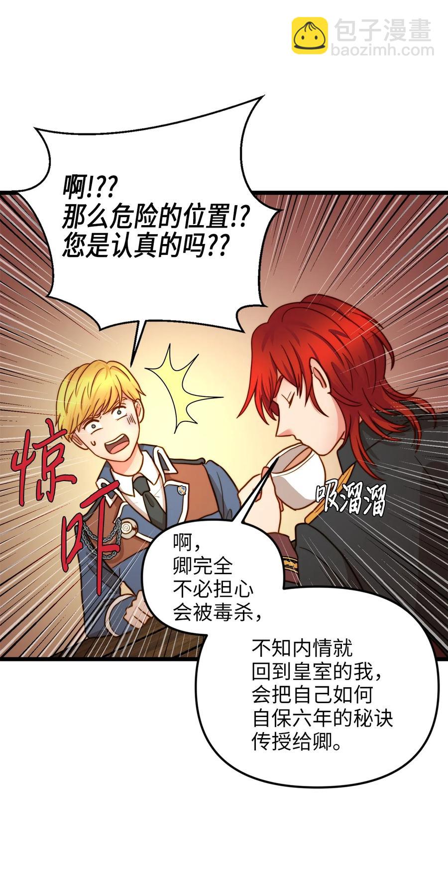07 皇太子的诱惑44