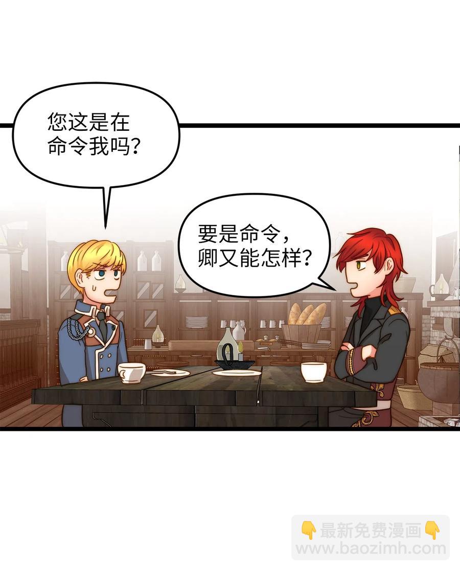 07 皇太子的诱惑47