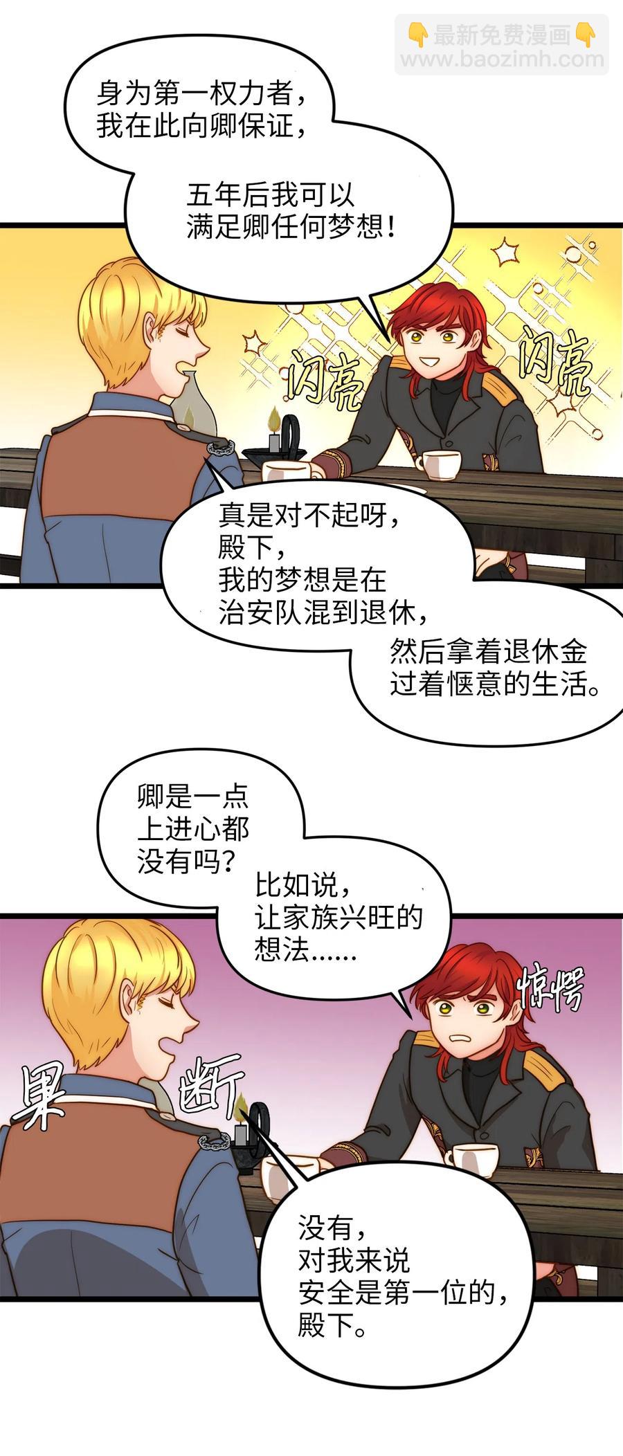 07 皇太子的诱惑49