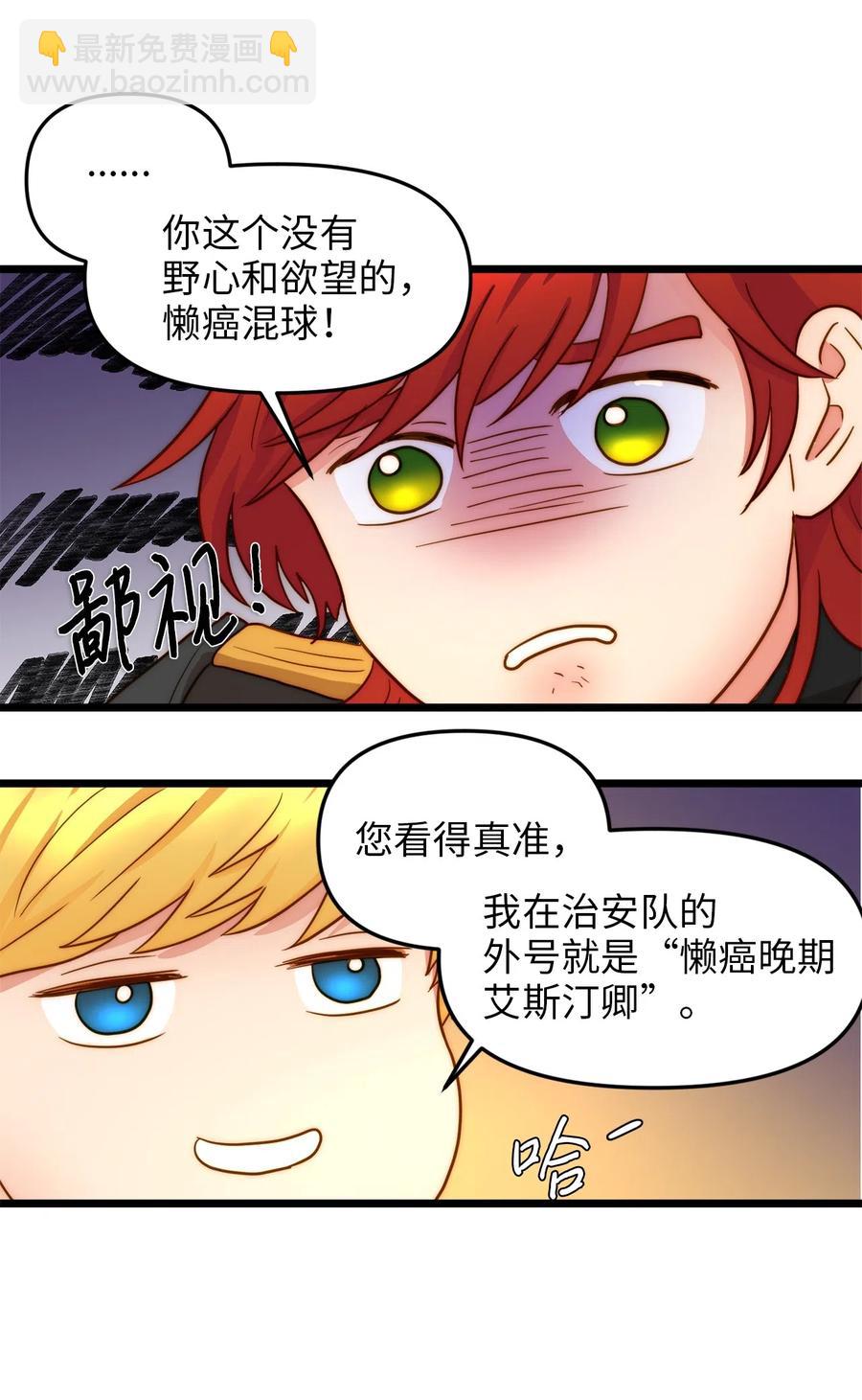 07 皇太子的诱惑54