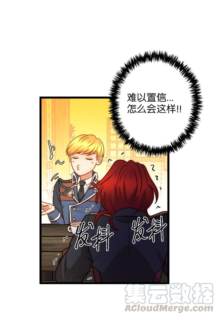 07 皇太子的诱惑55
