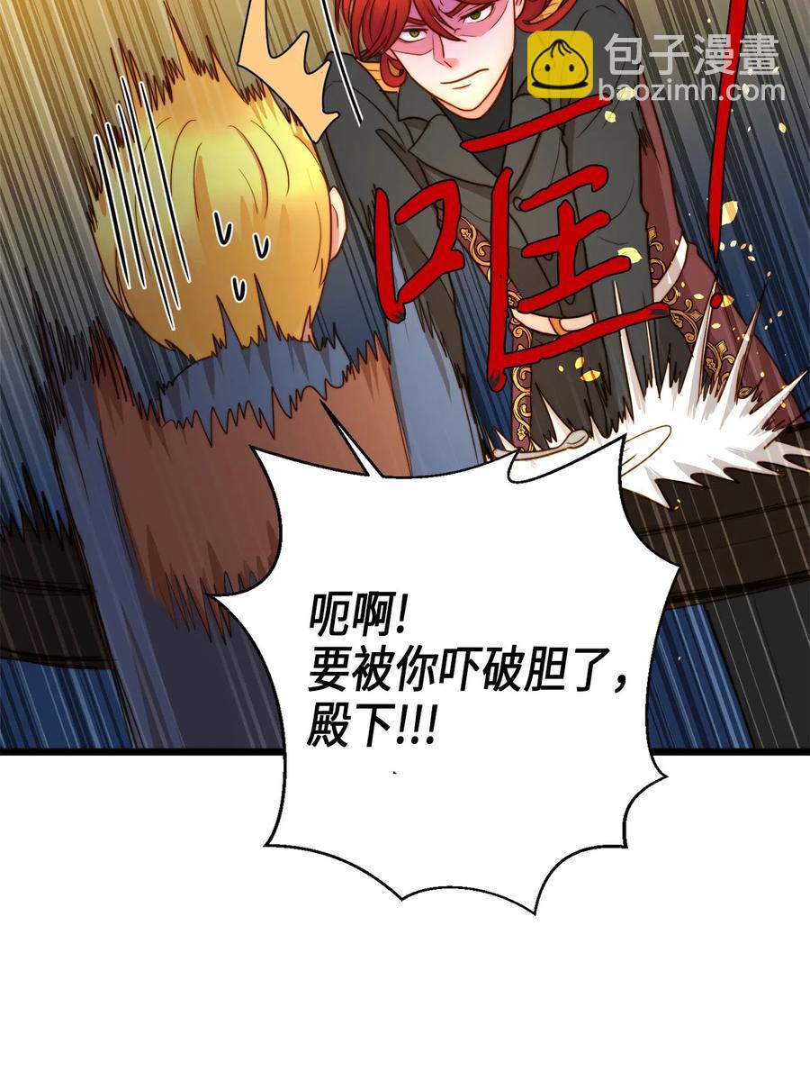 07 皇太子的诱惑57