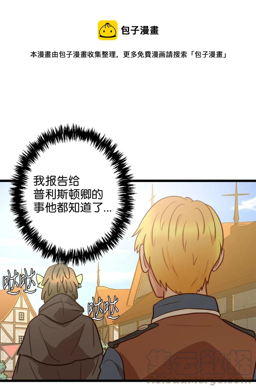 07 皇太子的诱惑6
