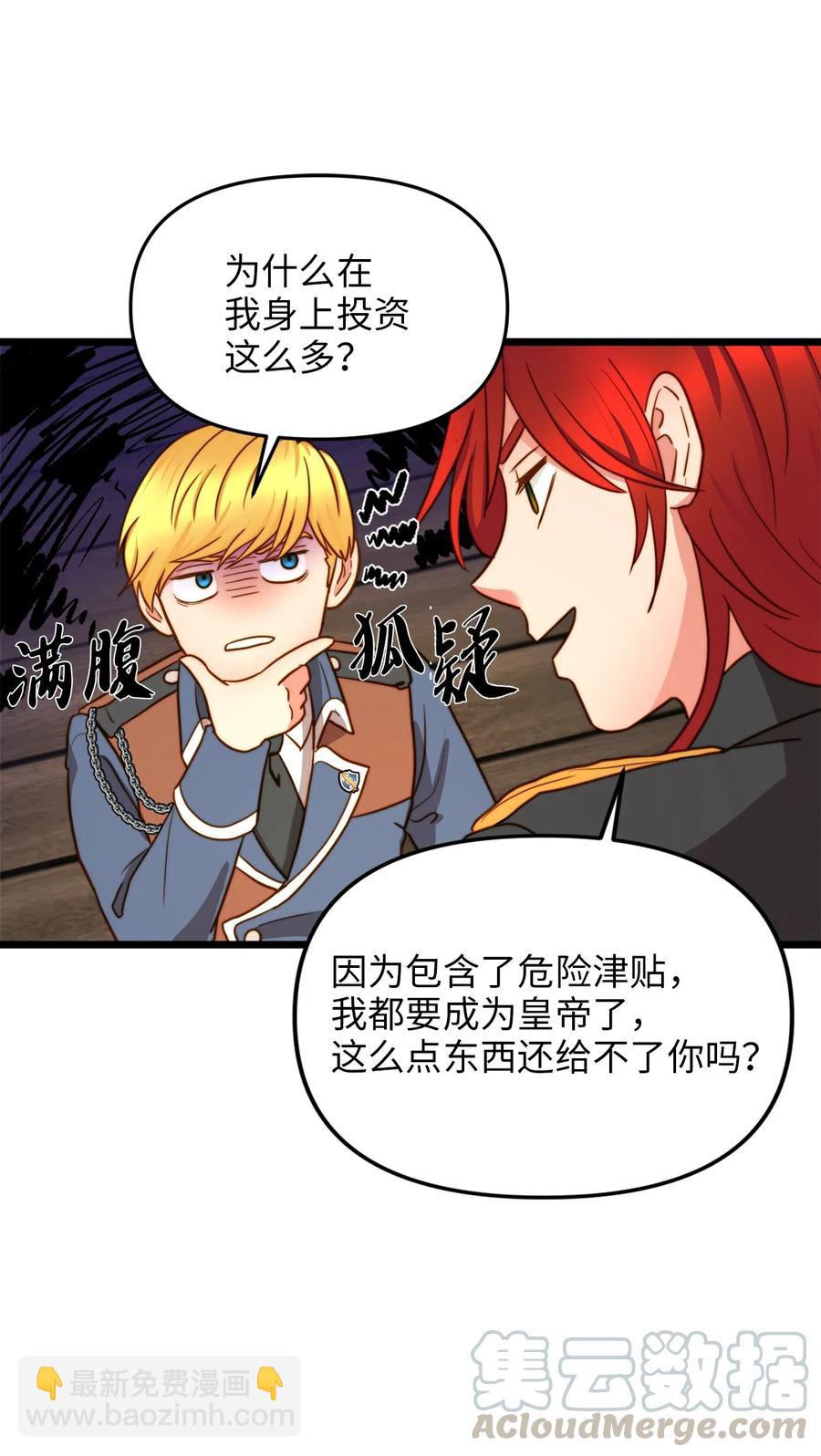 07 皇太子的诱惑61