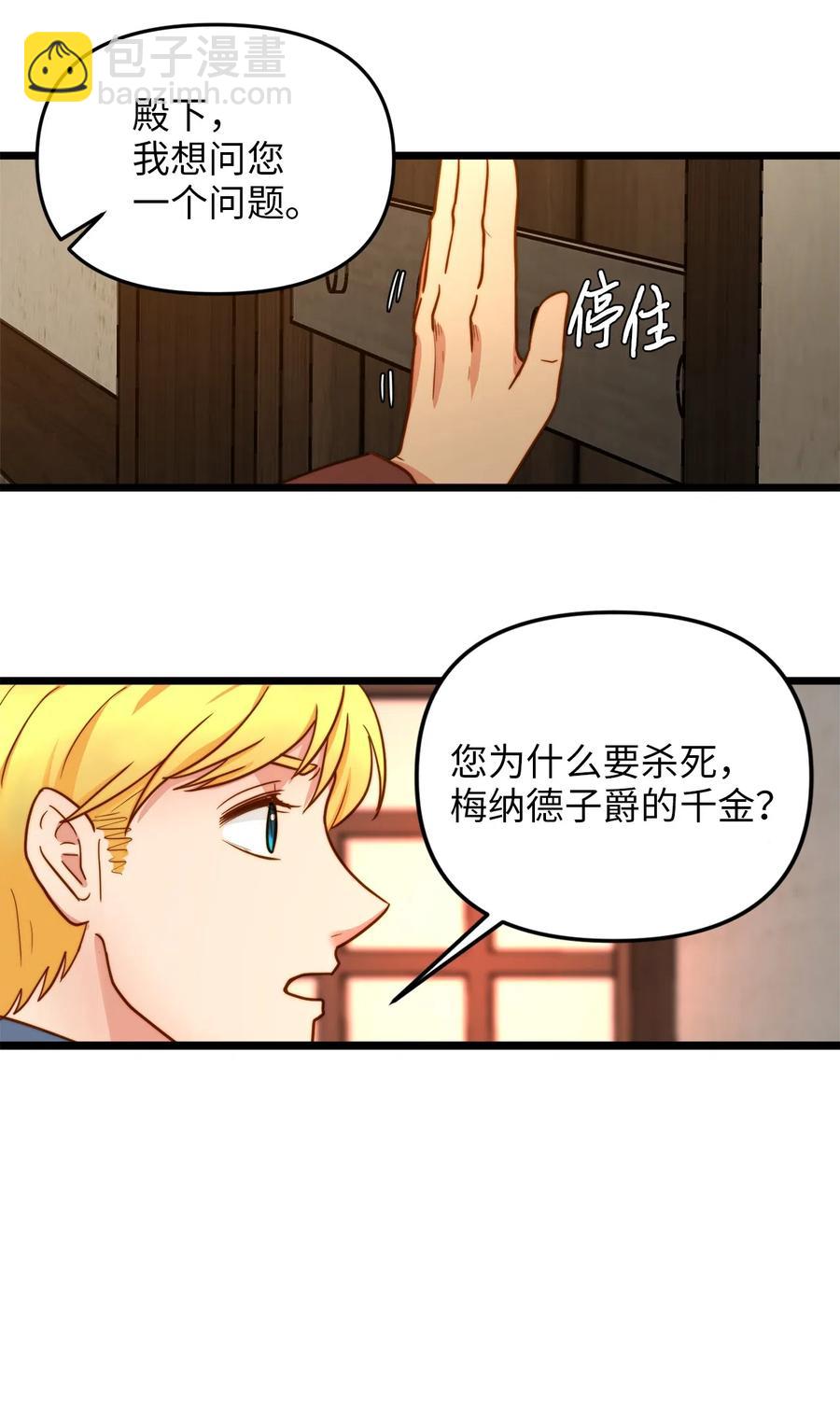 07 皇太子的诱惑69