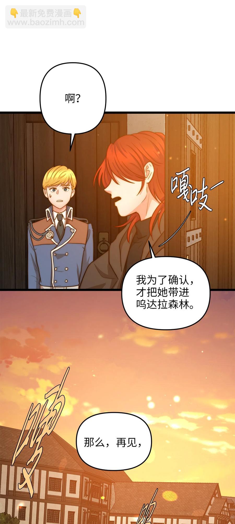 07 皇太子的诱惑72