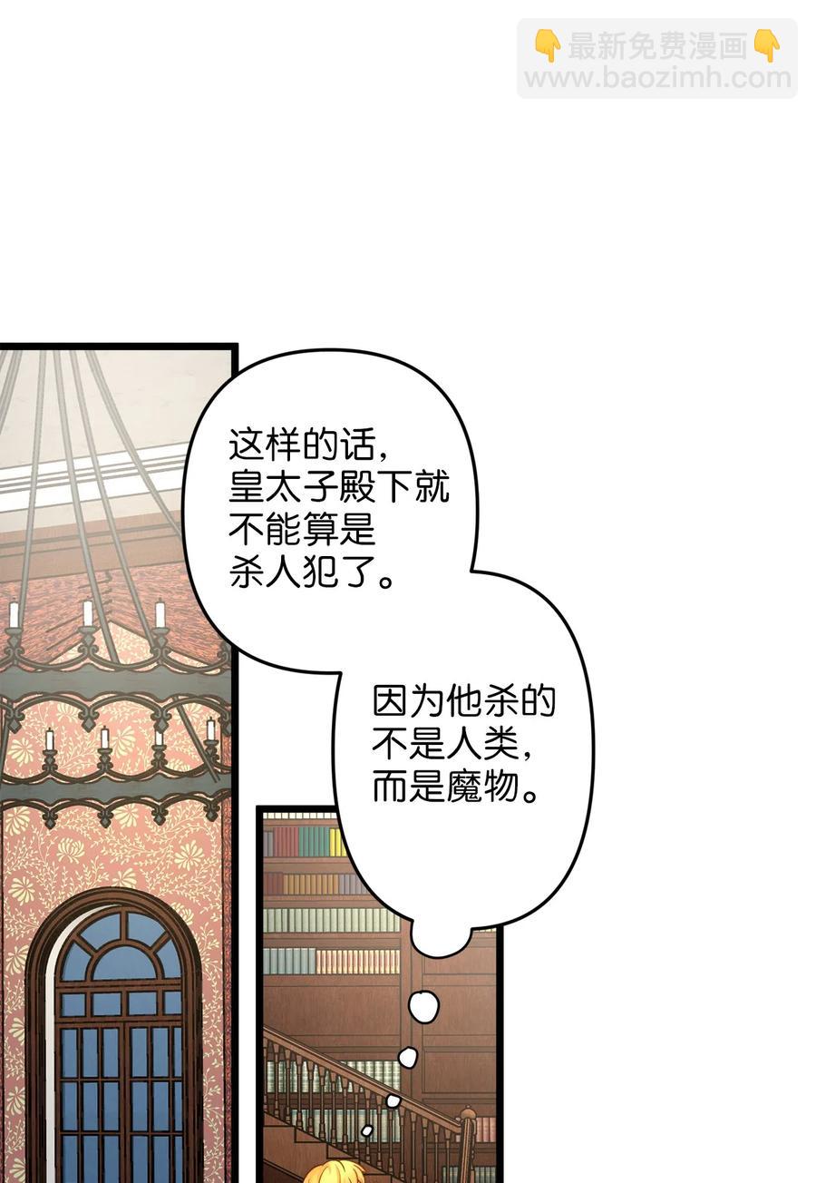 07 皇太子的诱惑78