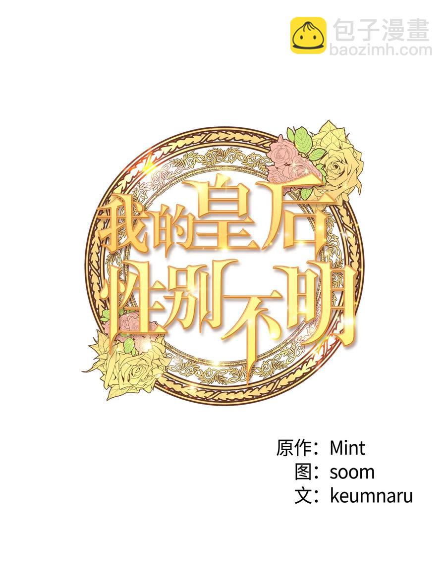 07 皇太子的诱惑8
