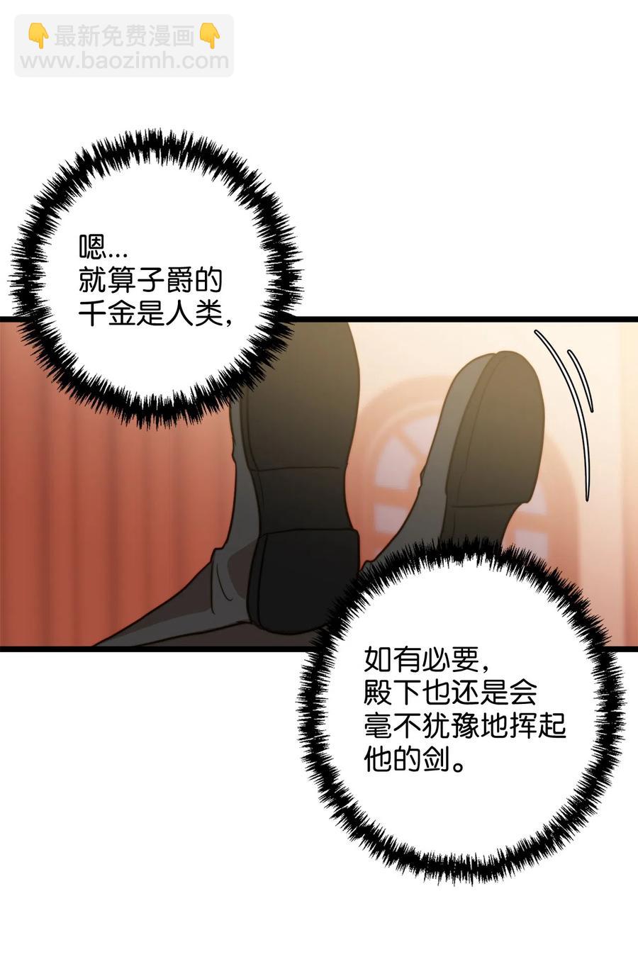 07 皇太子的诱惑81