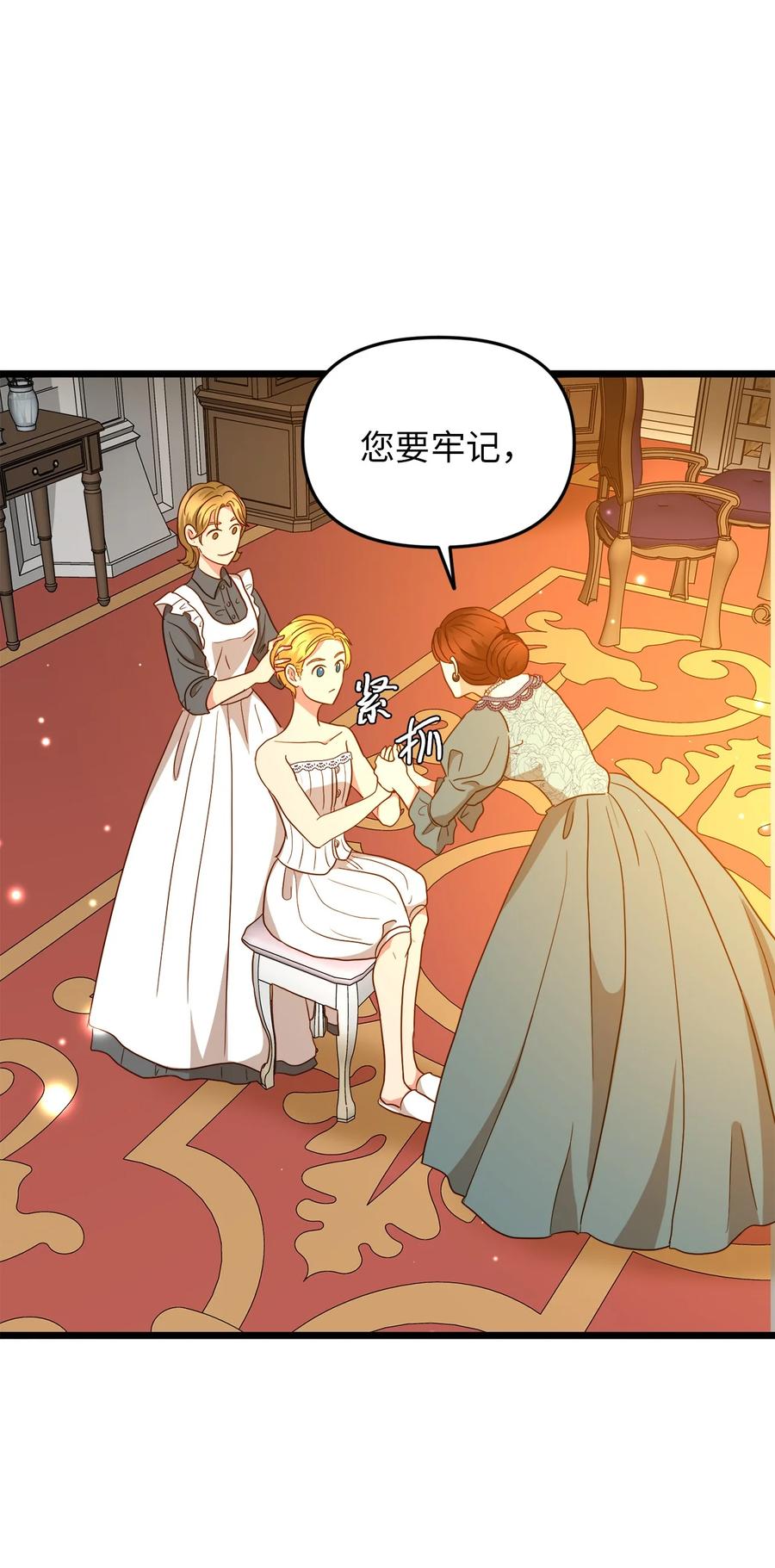 22 化妆间密谈7