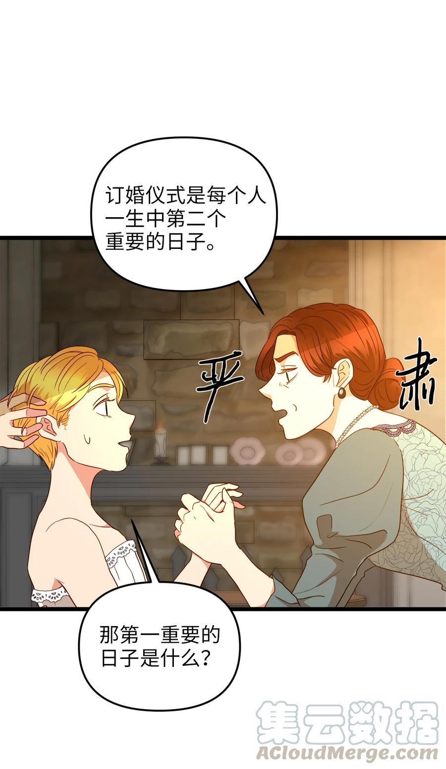 22 化妆间密谈8