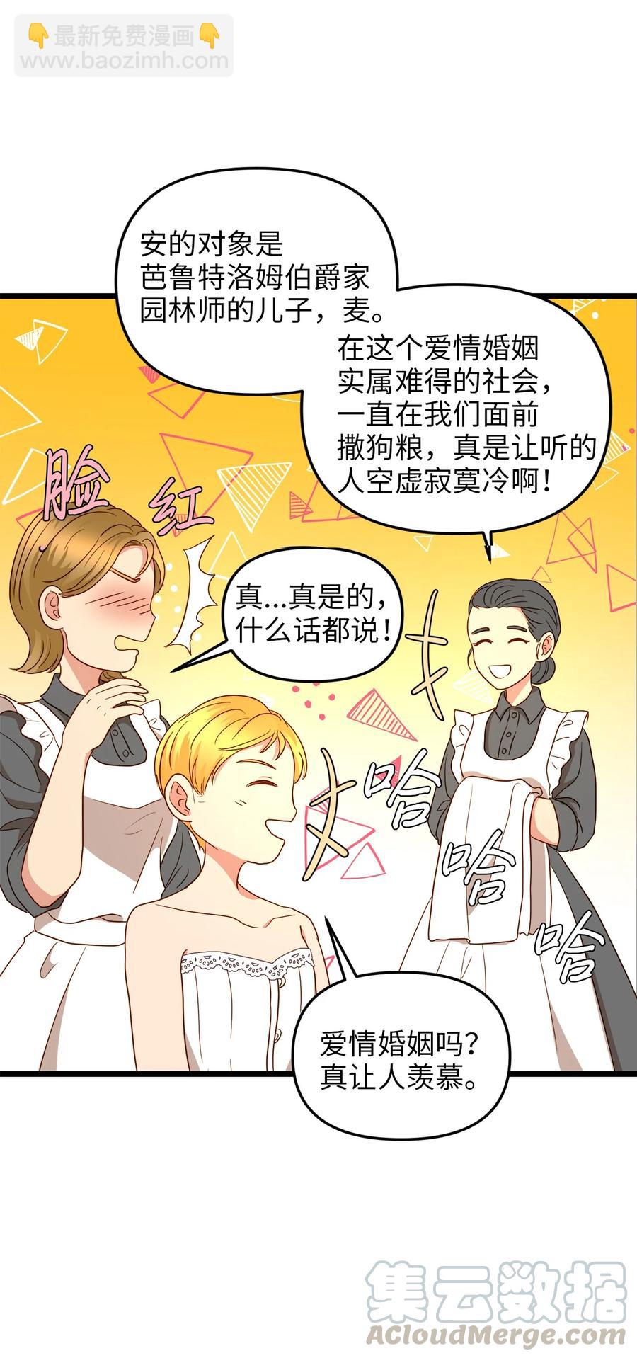 22 化妆间密谈11