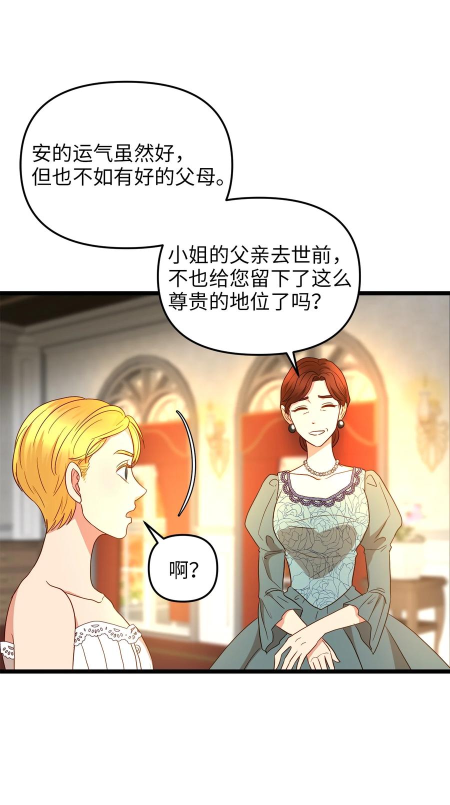 22 化妆间密谈13