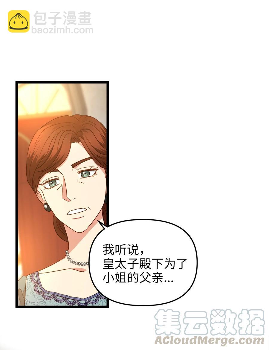 22 化妆间密谈14