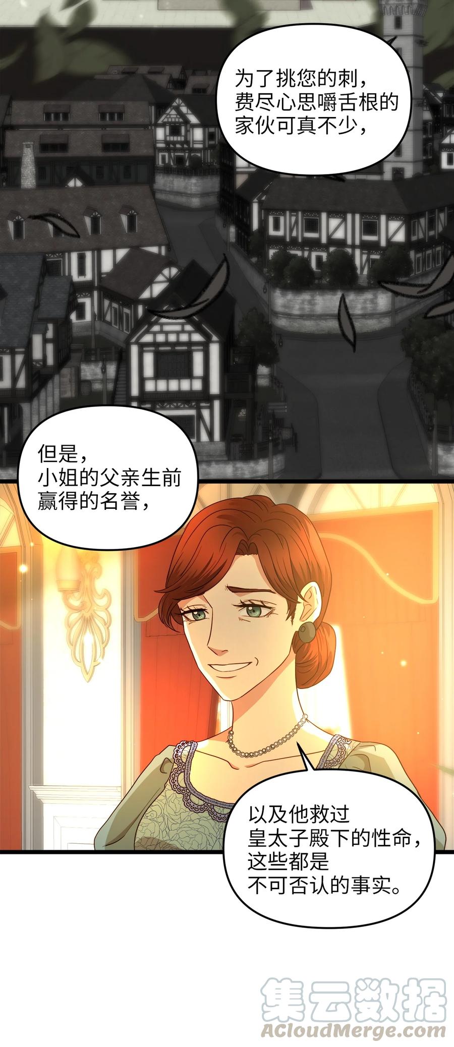 22 化妆间密谈17