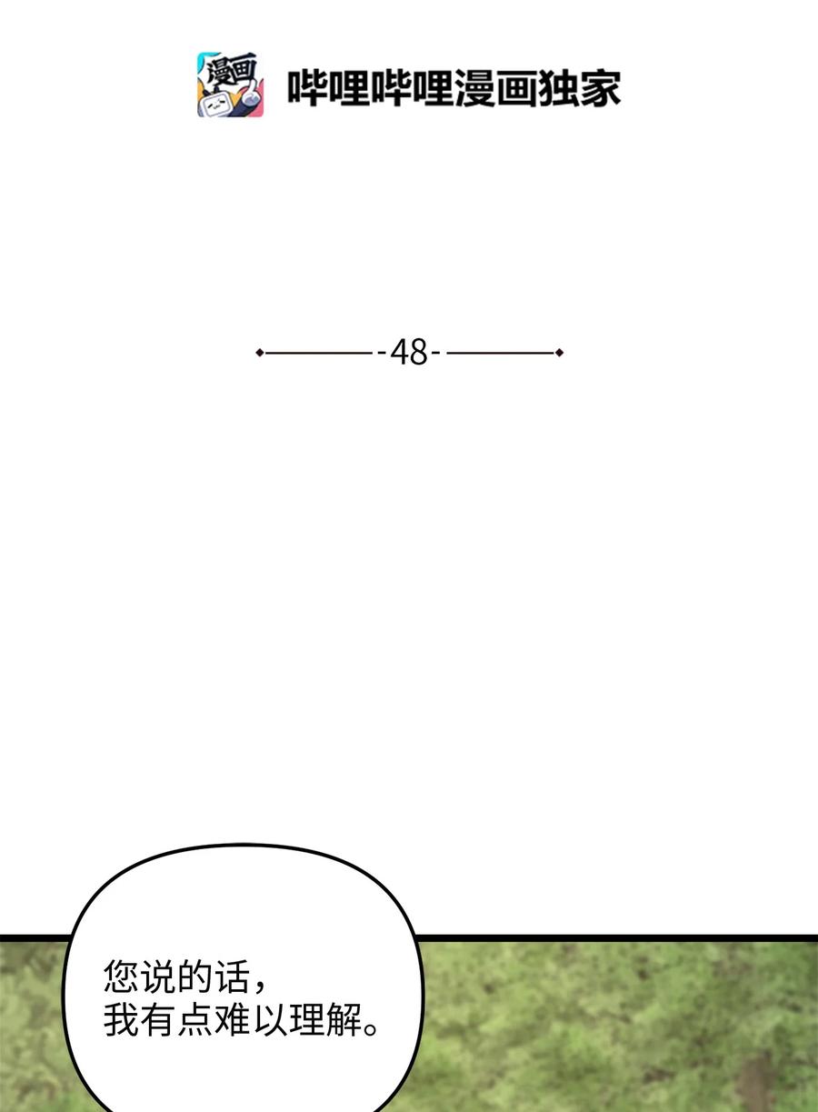 48 地动山摇4