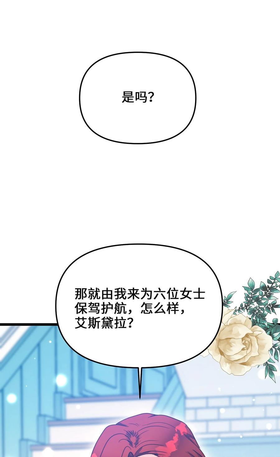 61 女子心性1