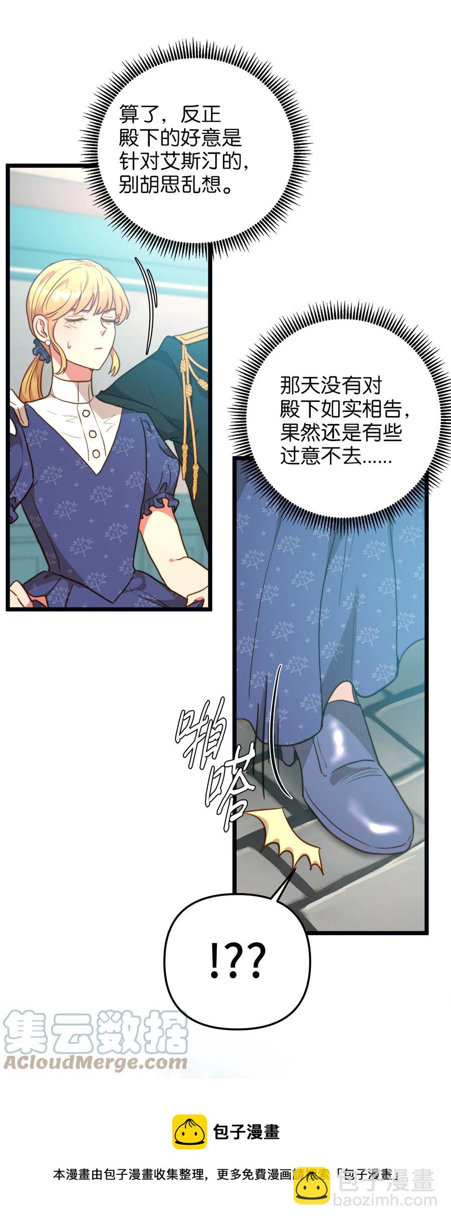 61 女子心性12