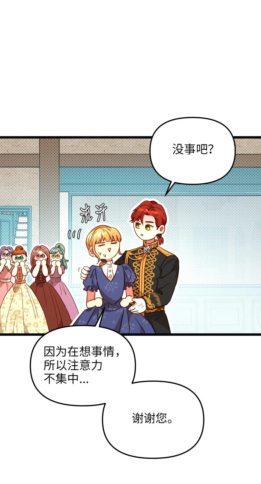 61 女子心性14