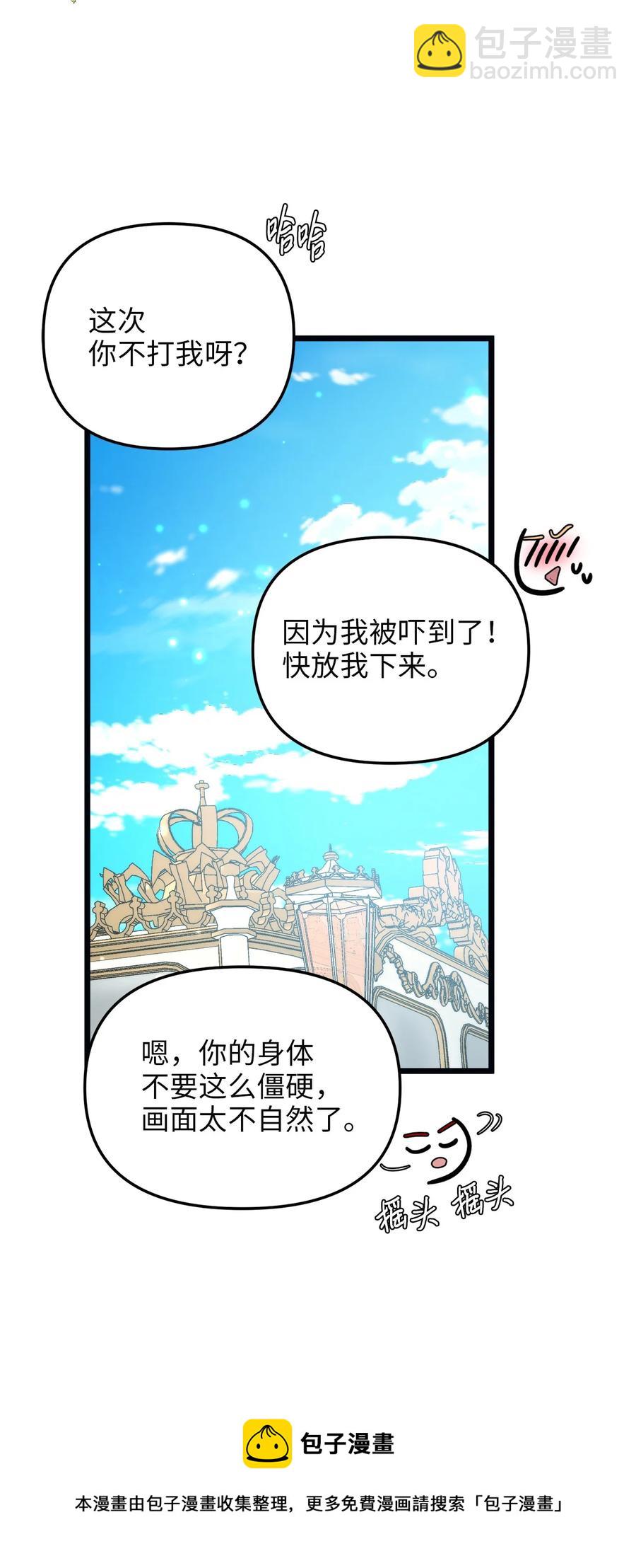 61 女子心性16