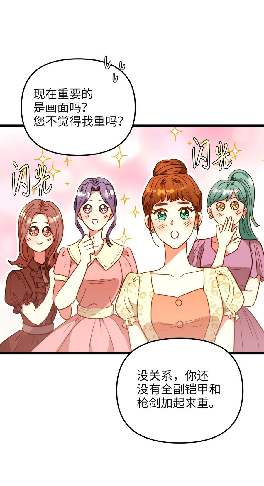 61 女子心性17