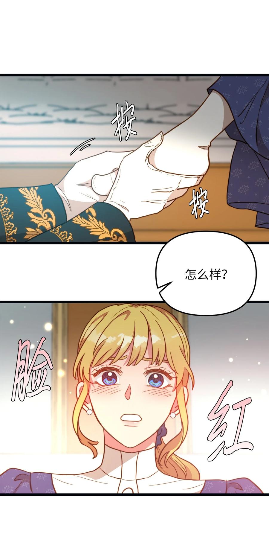 61 女子心性23