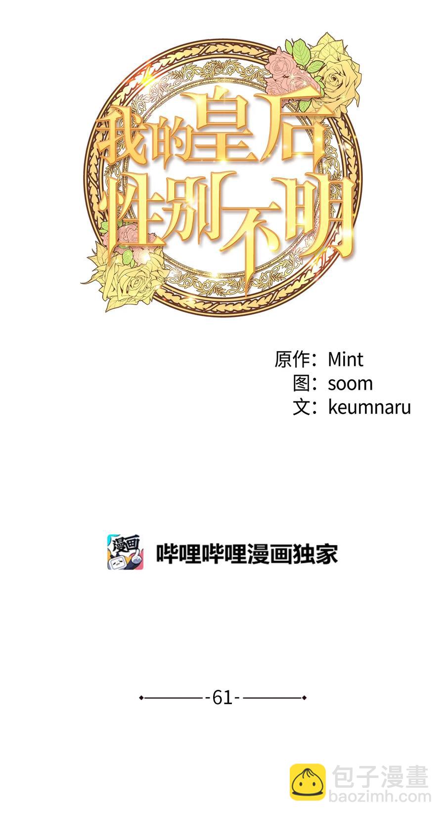 61 女子心性31