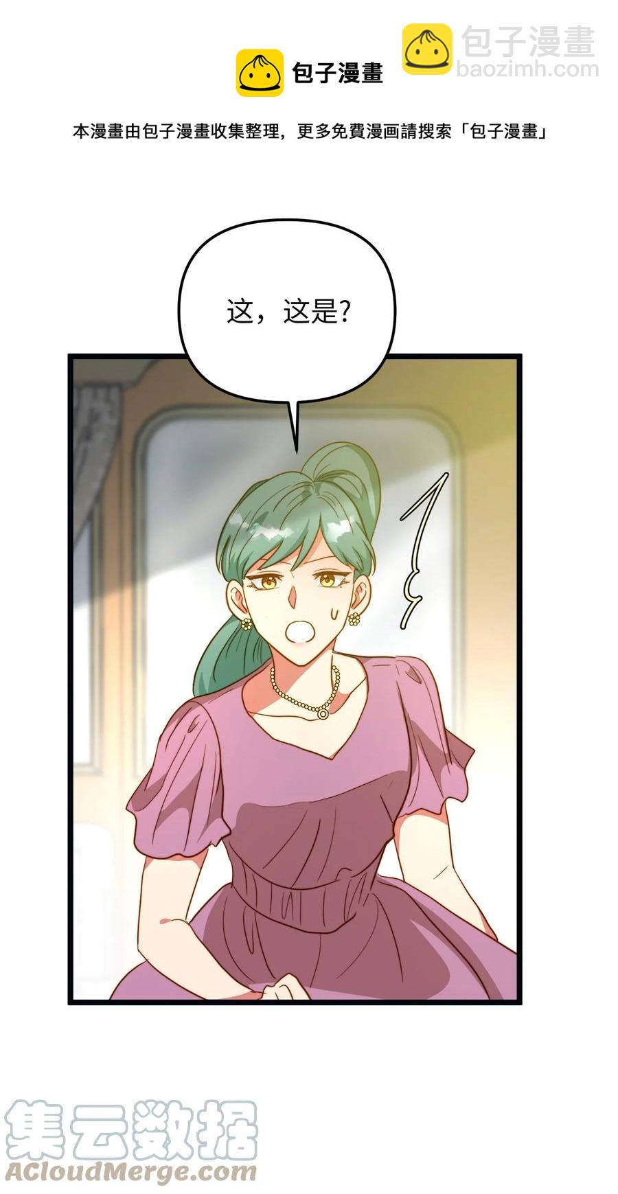 61 女子心性36
