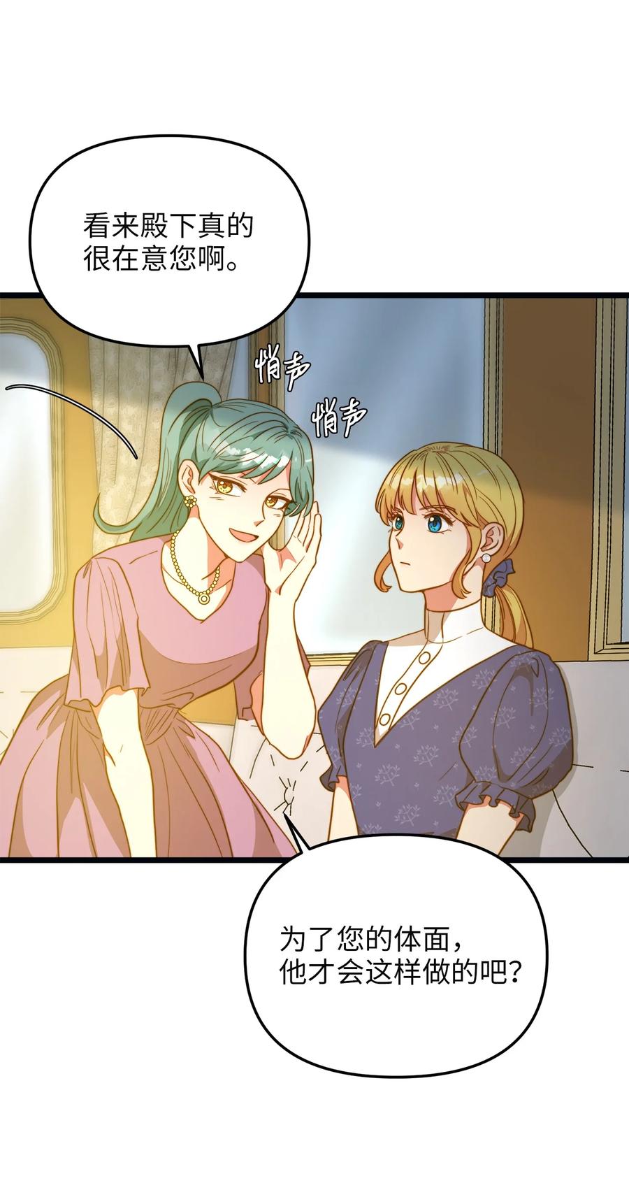61 女子心性41