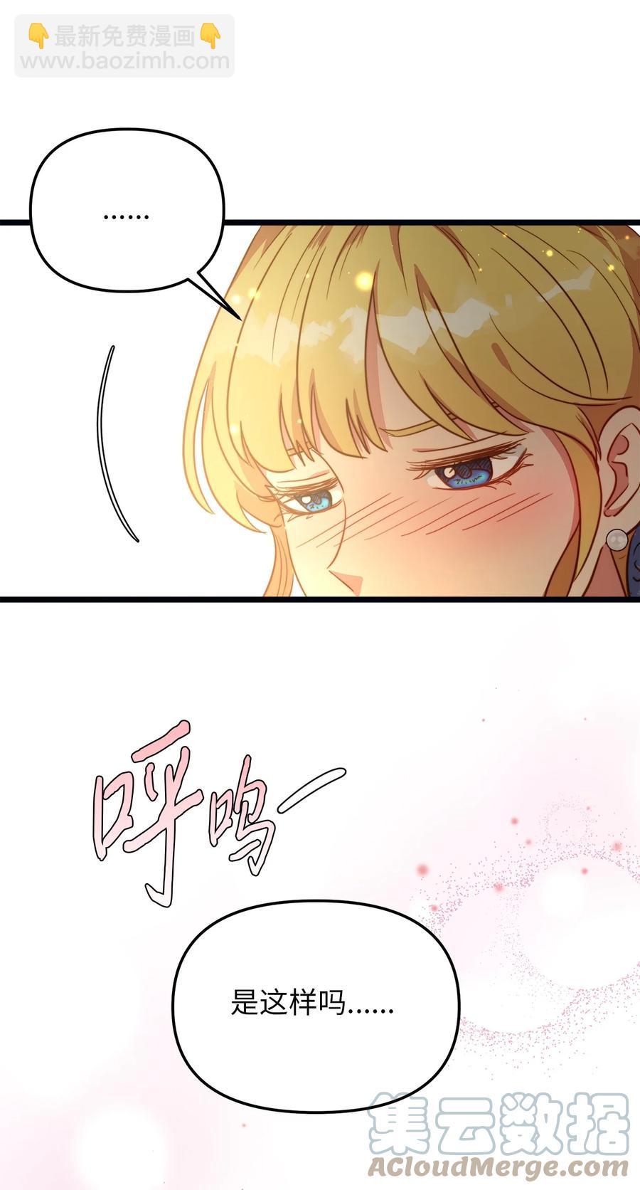 61 女子心性42