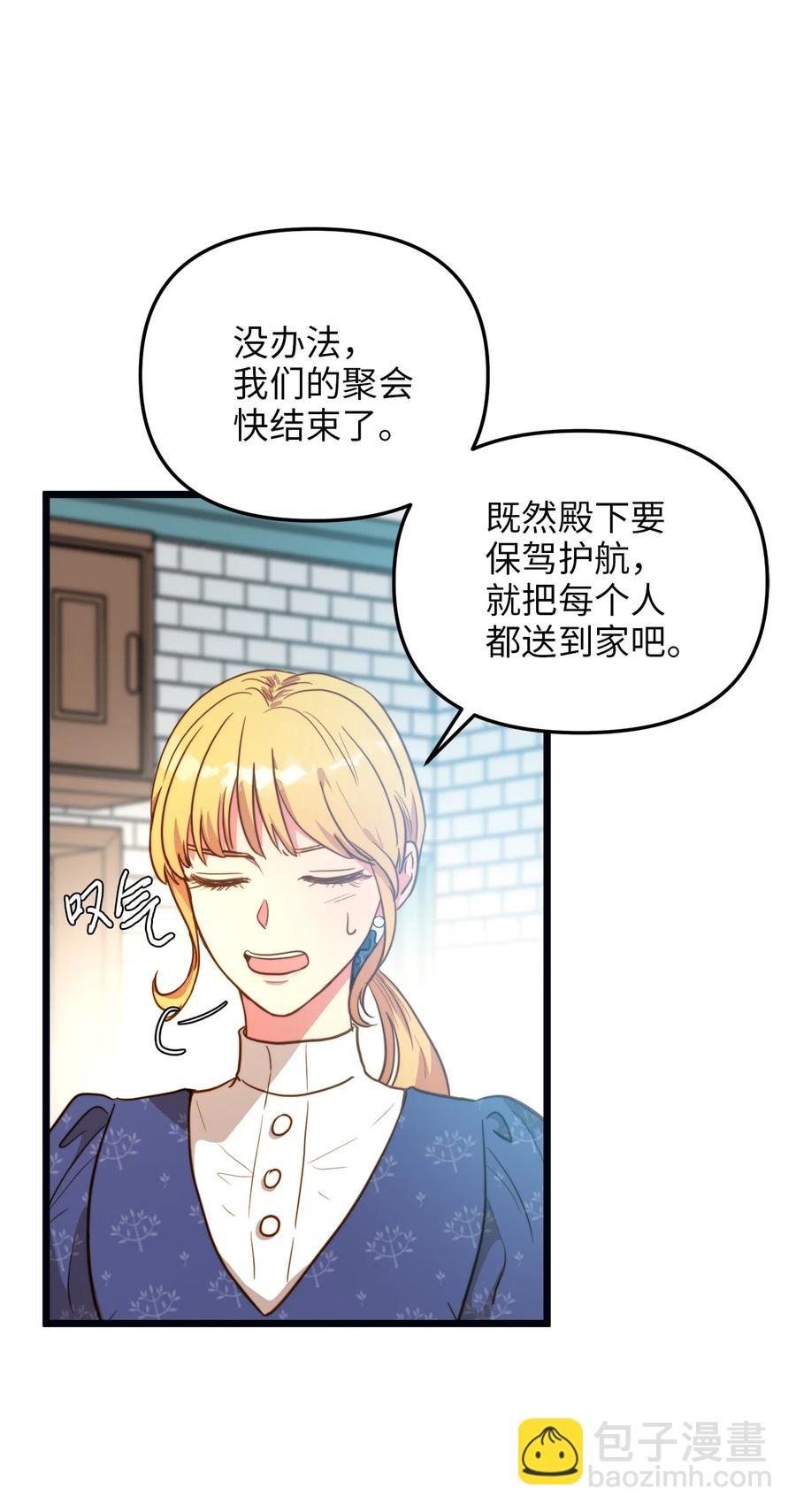 61 女子心性5