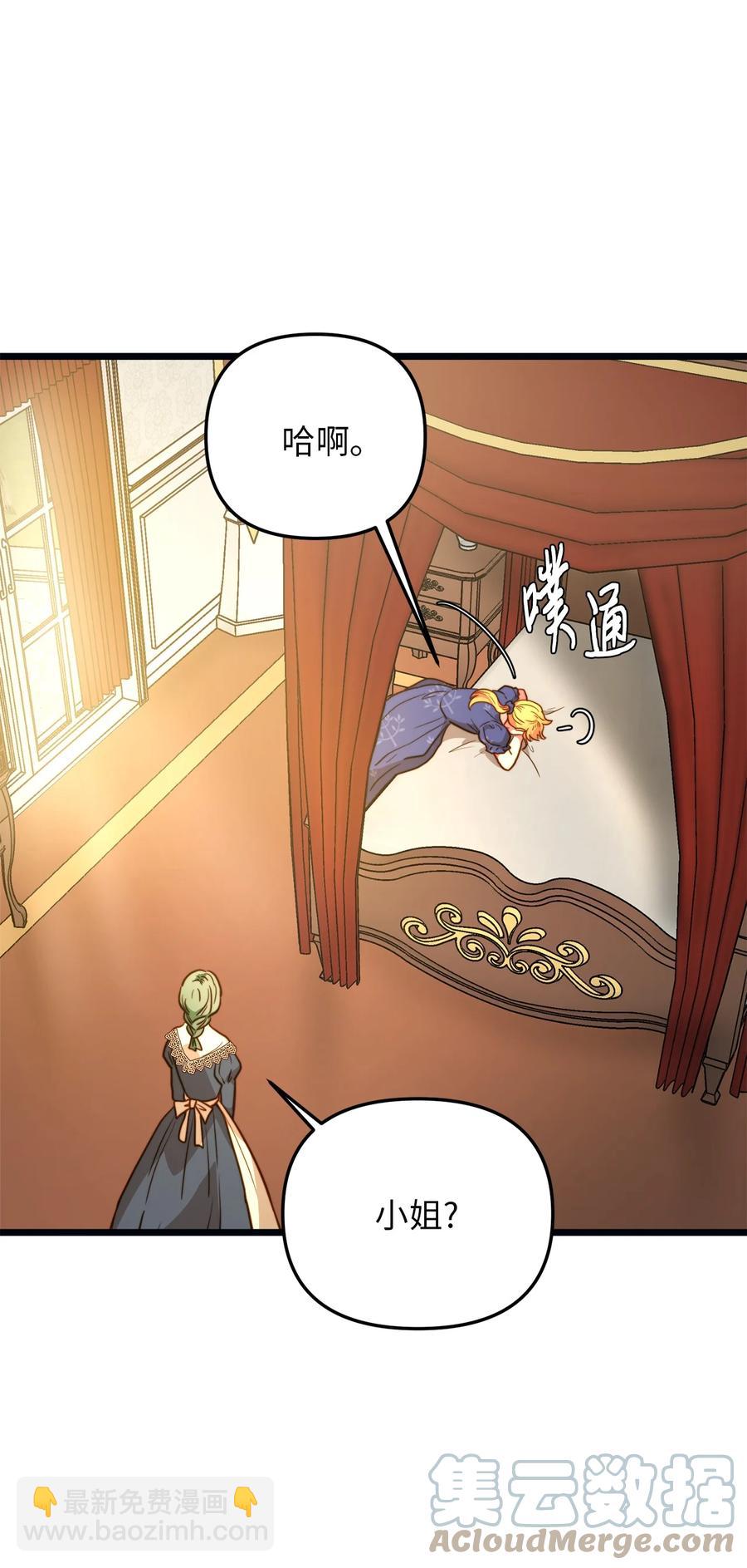 61 女子心性55