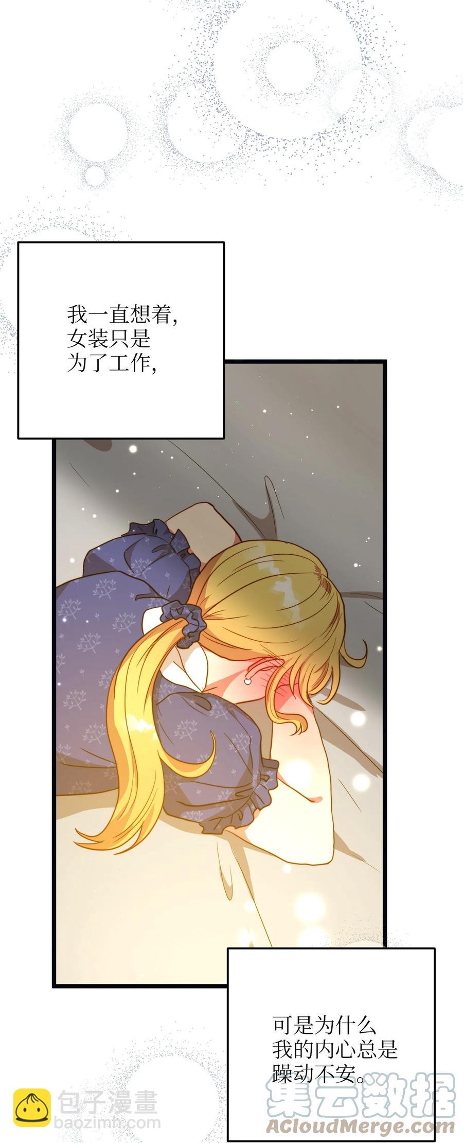 61 女子心性58