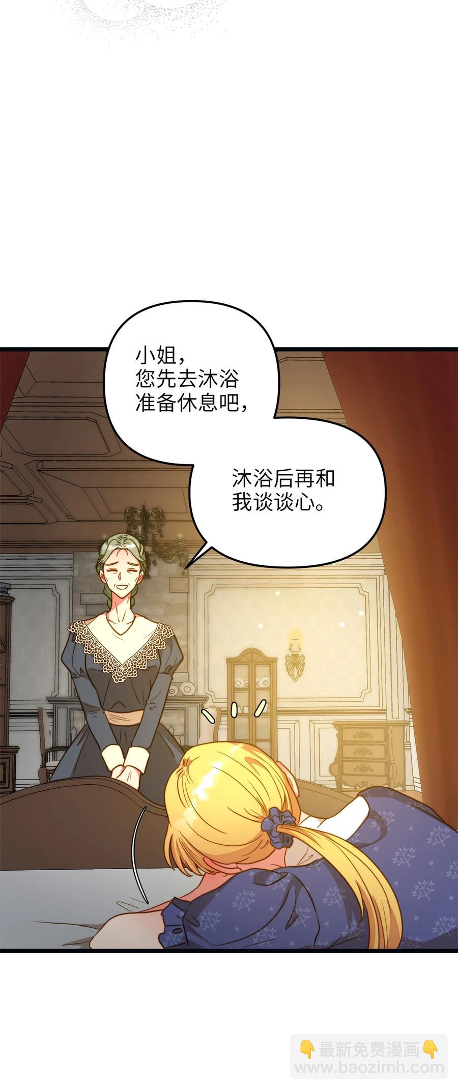 61 女子心性59