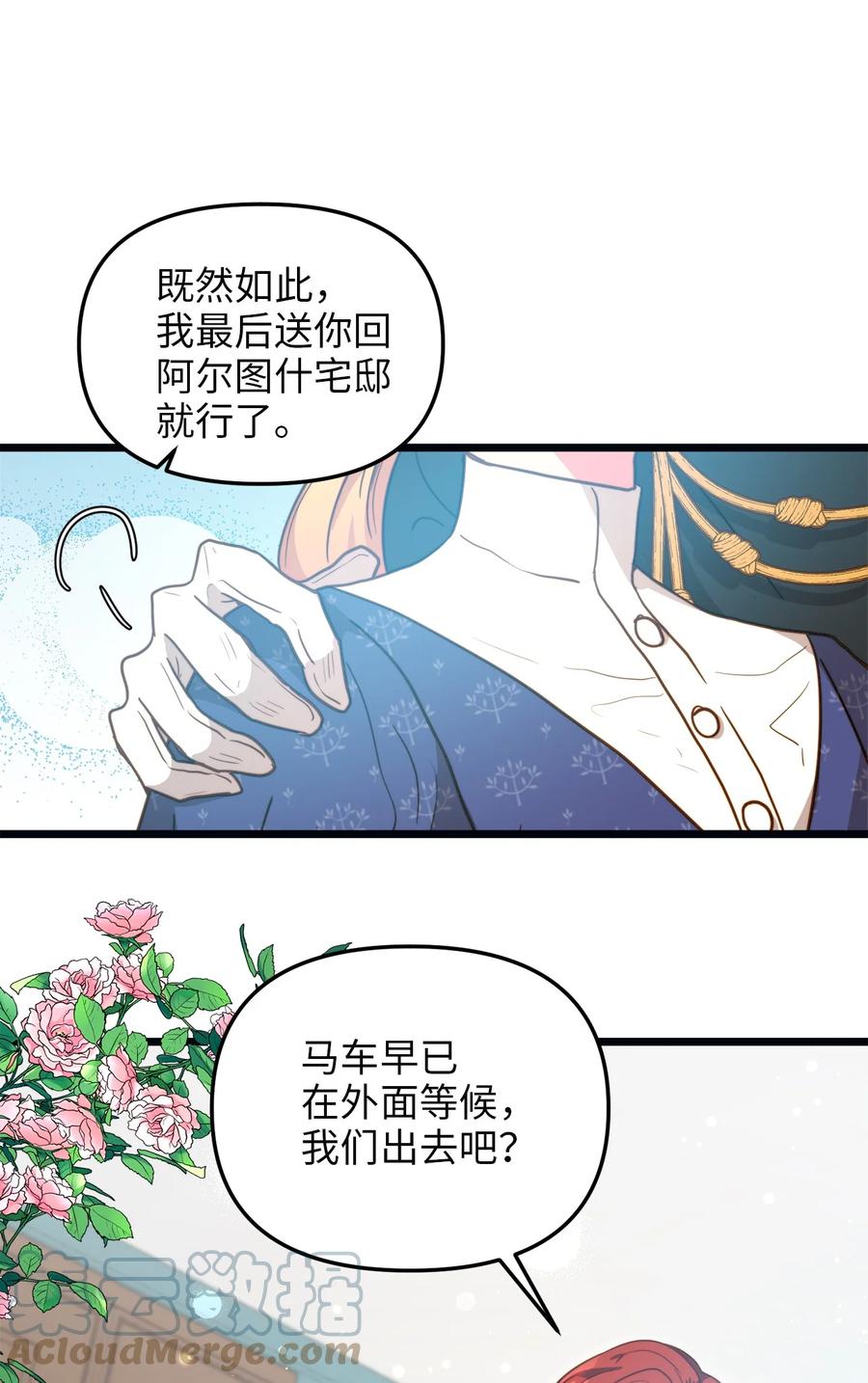 61 女子心性6