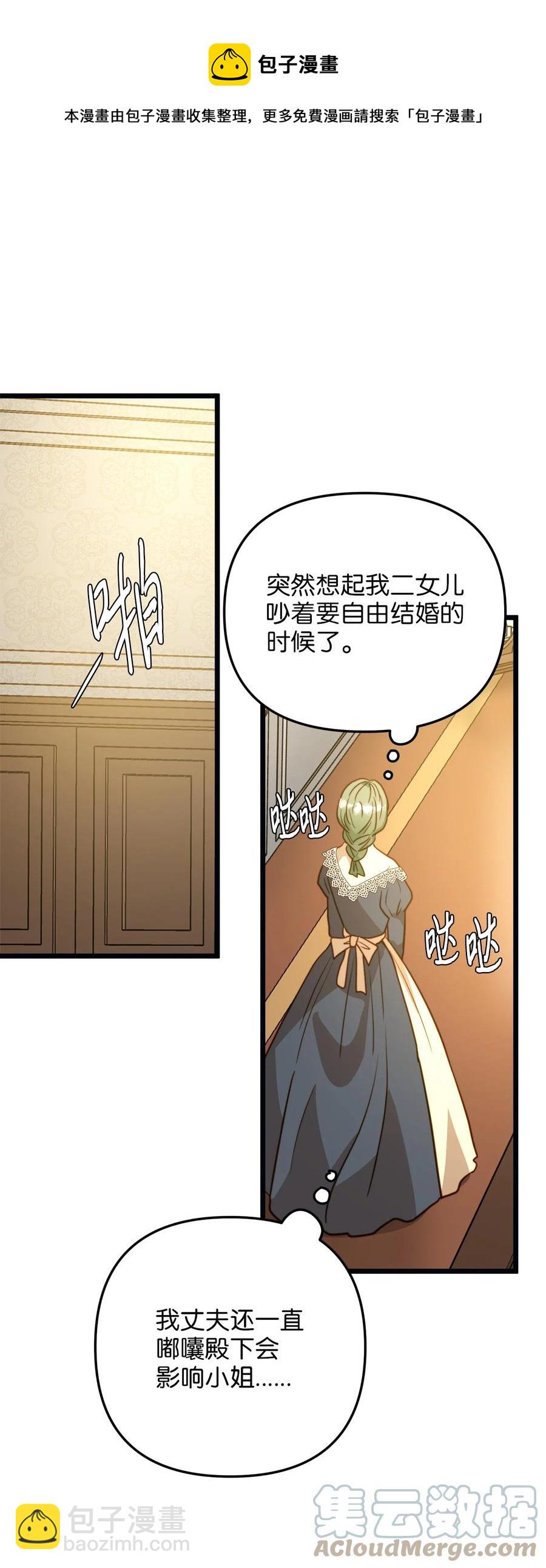 61 女子心性64