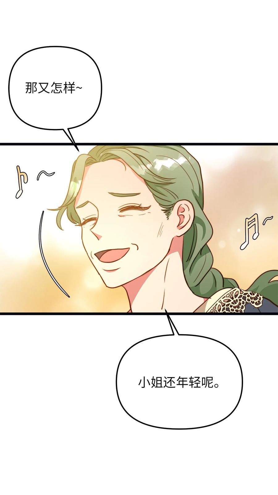 61 女子心性65