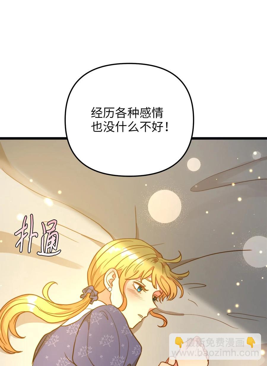 61 女子心性66