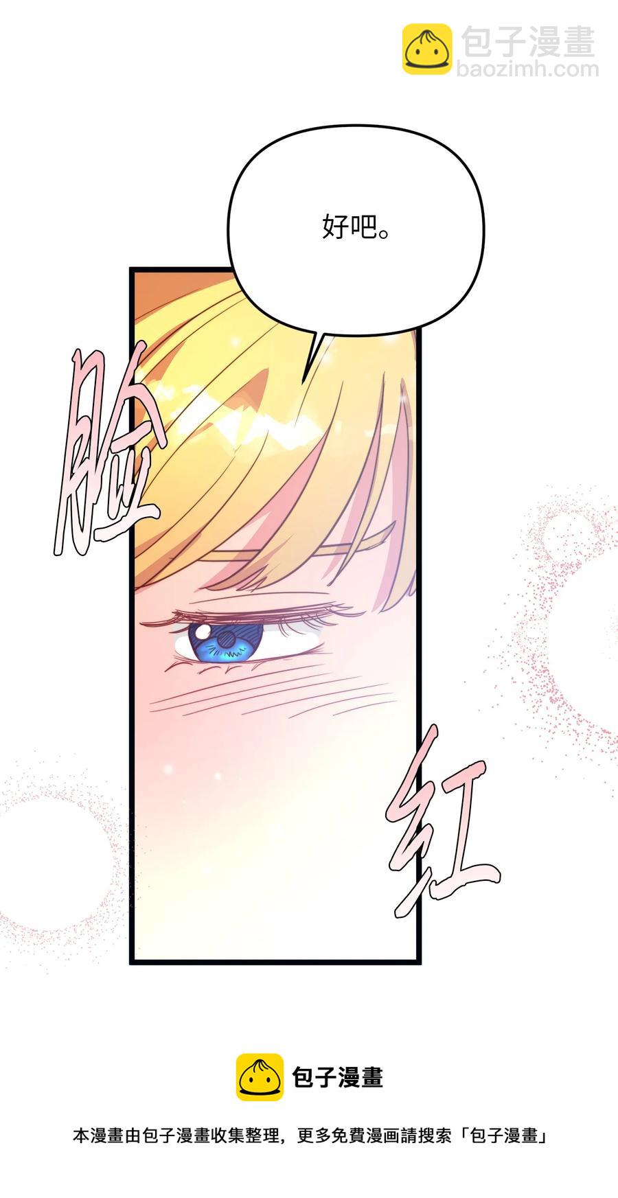 61 女子心性8