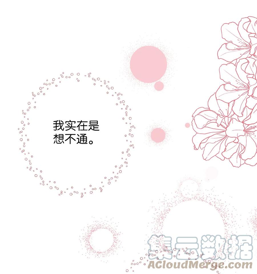 61 女子心性9