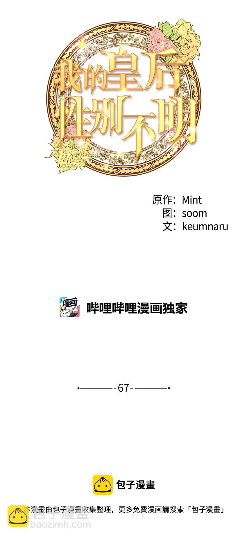 67 想成为她的依靠4