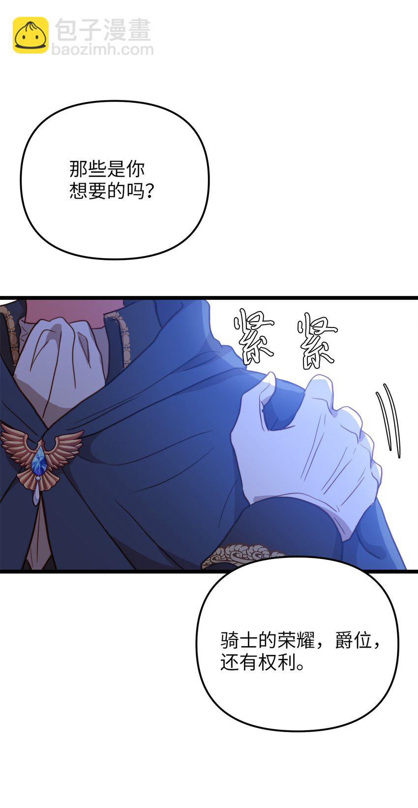 67 想成为她的依靠41