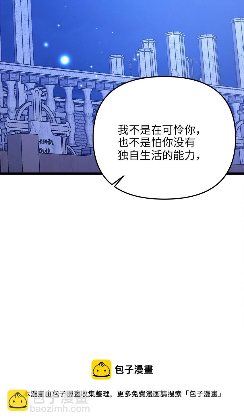 67 想成为她的依靠68