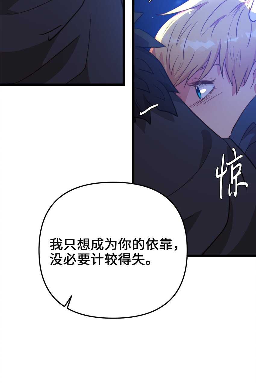 67 想成为她的依靠71