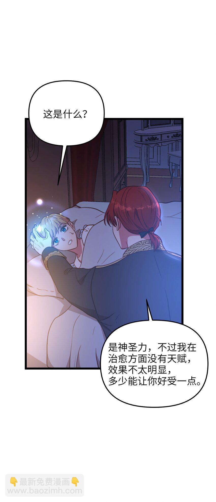 68 表白后的心动9