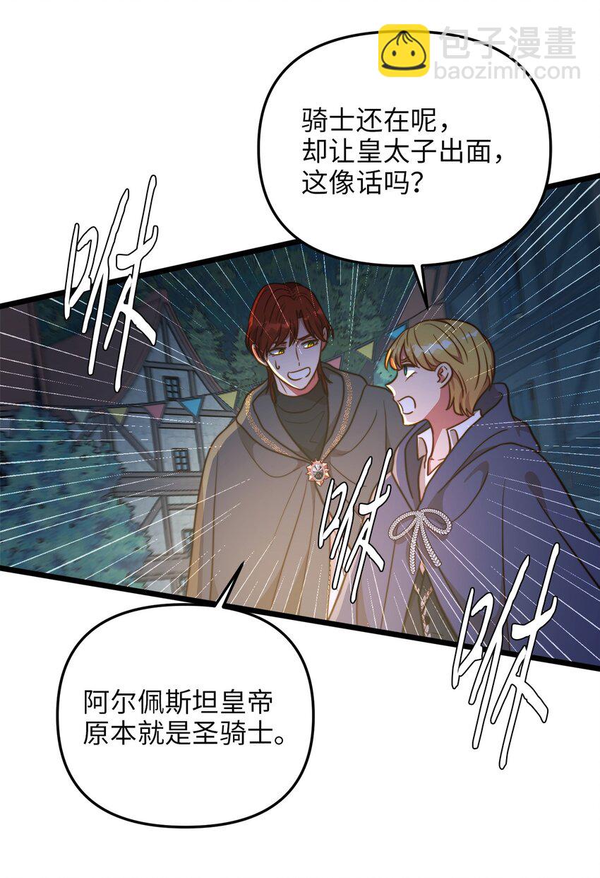 72 救驾来迟11