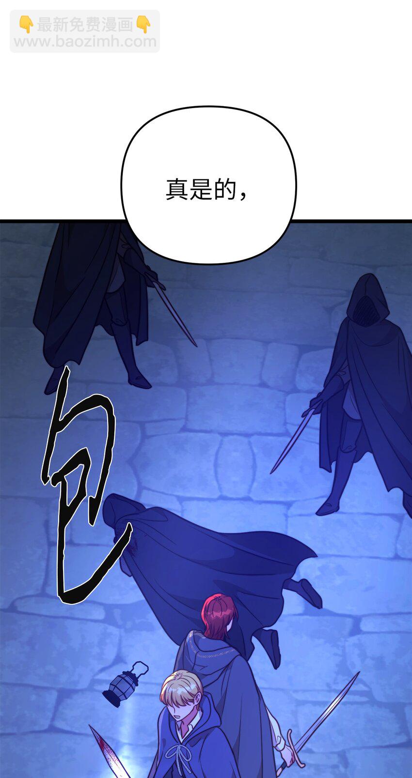 72 救驾来迟18
