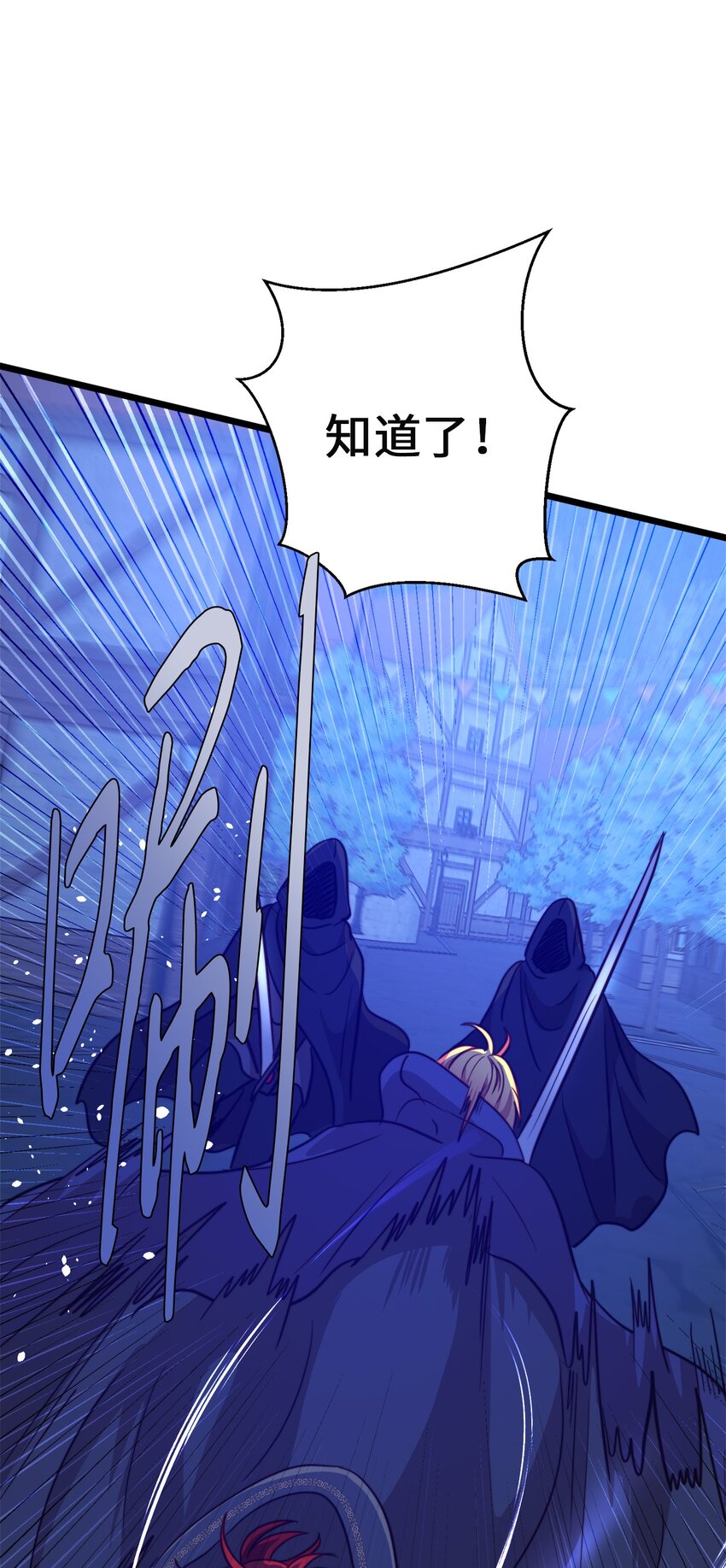 72 救驾来迟23